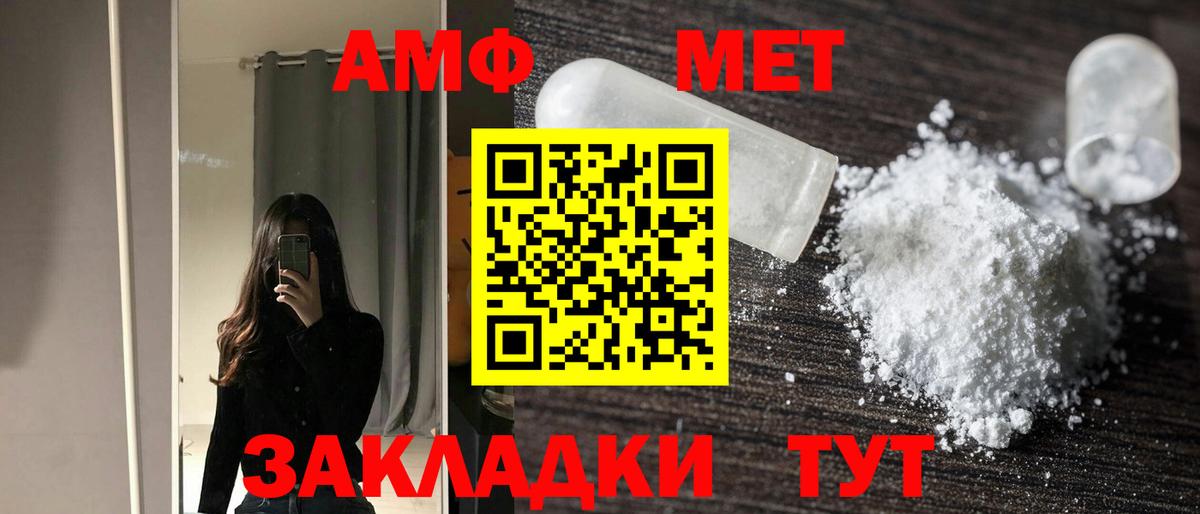 Хабаровск  Амфетамин Premium  Вход с VPN 