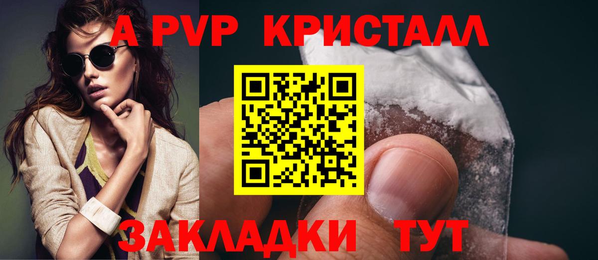Alfa_PVP  Вход с VPN  A PVP крисы CK  Хабаровск  Alfa_PVP СК КРИС  A PVP кристаллы 