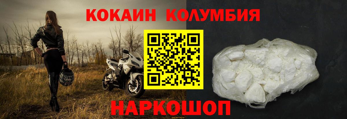 Cocaine VHQ Хабаровск