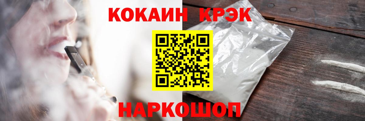 Cocaine Колумбийский  КОКАИН  Вход с VPN  Хабаровск  КОКАИН Columbia 