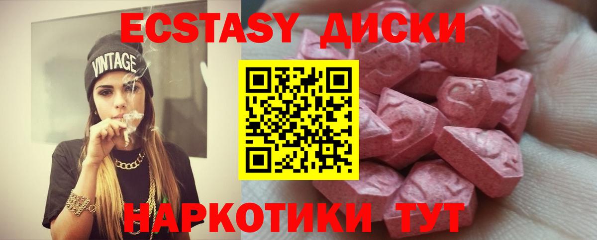 ЭКСТАЗИ Punisher  Вход с VPN  Хабаровск  ЭКСТАЗИ 99% 