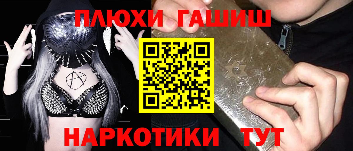ГАШИШ Premium  ГАШ AMNESIA HAZE  Гашиш  Хабаровск  Вход с VPN 