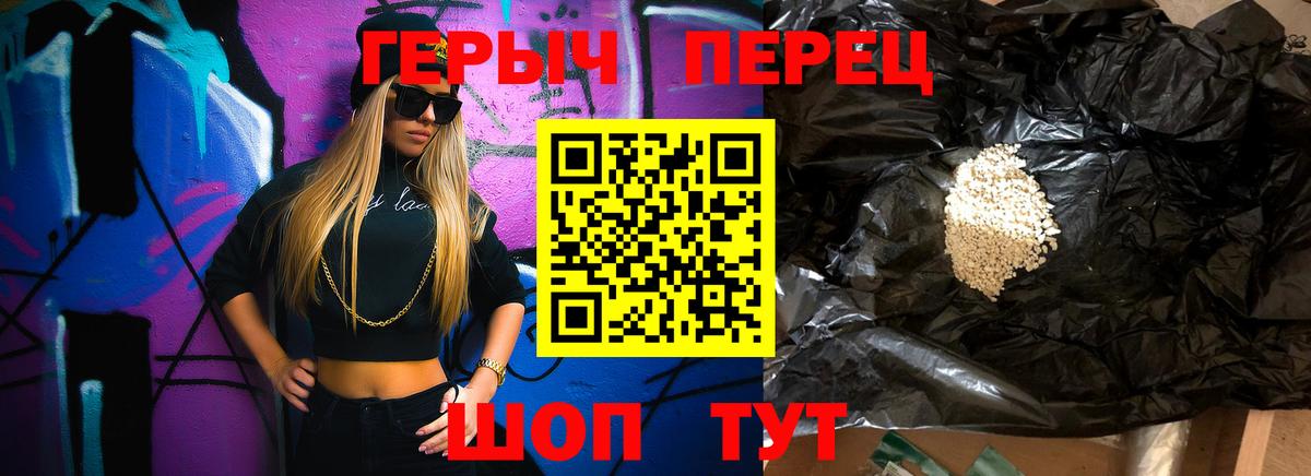 Героин герыч  Вход с VPN  Хабаровск 