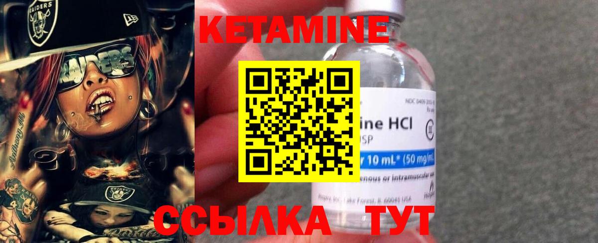 КЕТАМИН ketamine Хабаровск