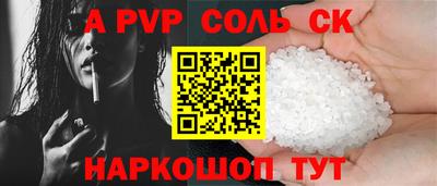 ALPHA-PVP Рязань