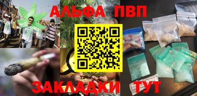 ALPHA-PVP Рязань