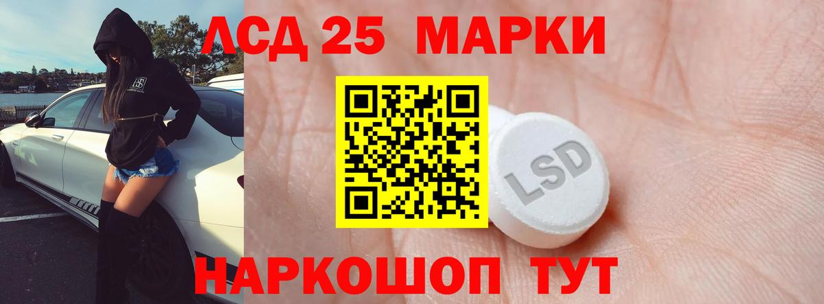 LSD-25 экстази ecstasy Хабаровск