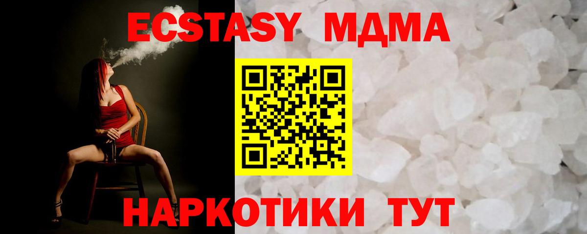 MDMA crystal  МДМА crystal  MDMA  Хабаровск  Вход с VPN 