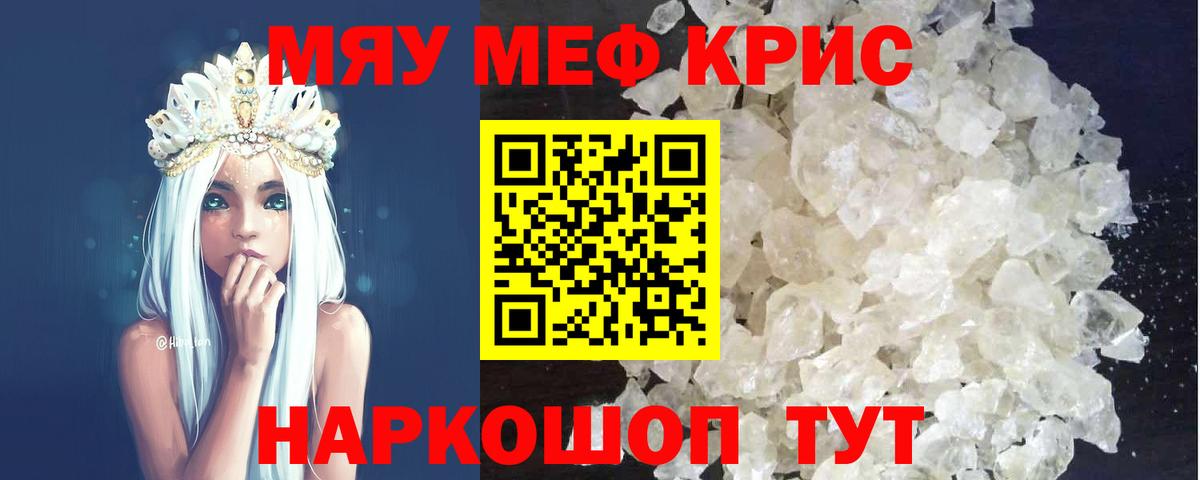 Хабаровск  Мефедрон VHQ  Вход с VPN  Мефедрон mephedrone 