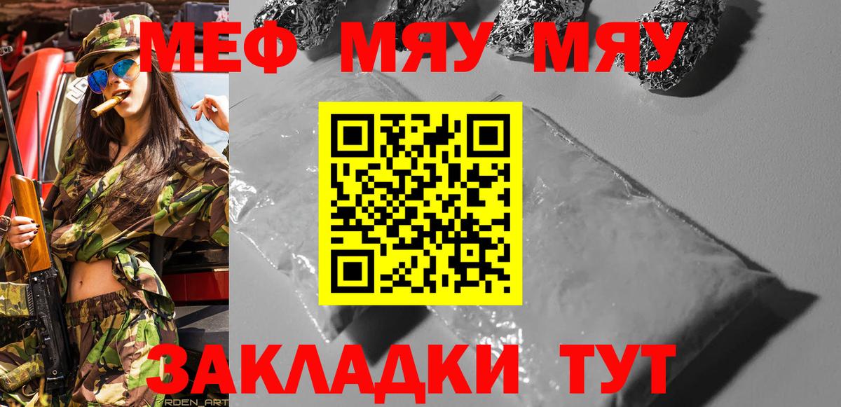Мефедрон кристаллы Хабаровск