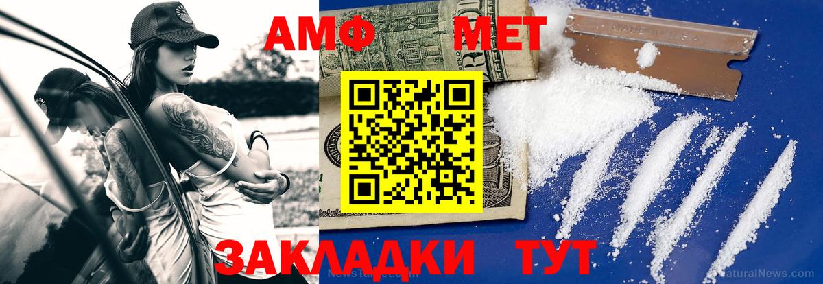 МЕТАМФЕТАМИН Декстрометамфетамин 99.9% Хабаровск