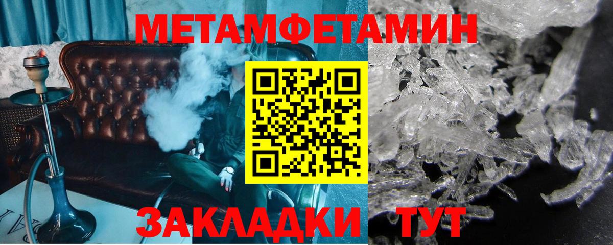Хабаровск  МЕТАМФЕТАМИН  МЕТАМФЕТАМИН Methamphetamine  Вход с VPN  МЕТАМФЕТАМИН Methamphetamine 