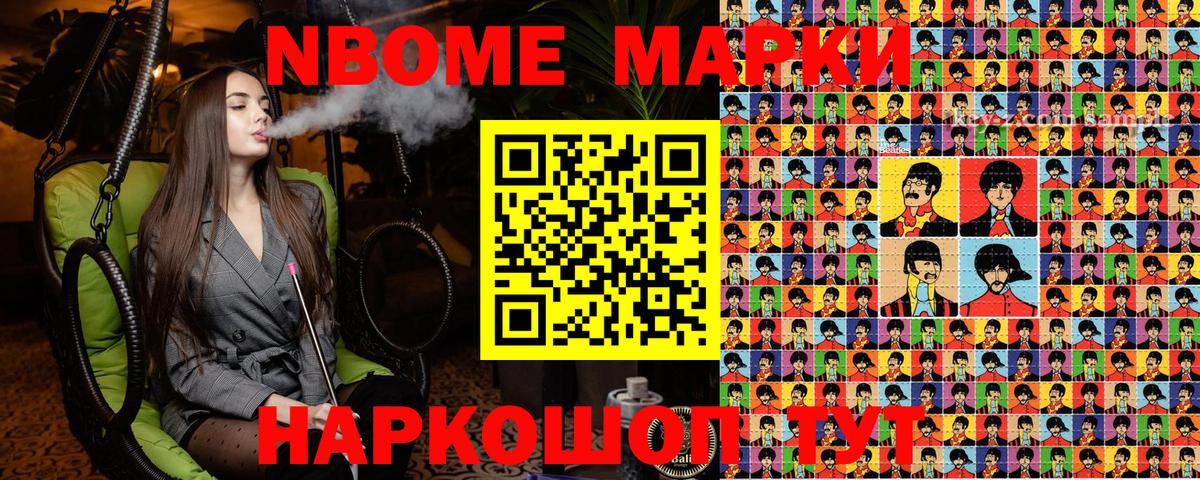 Хабаровск  Марки 25I-NBOMe 1,8мг  наркотики  Вход с VPN  Марки N-bome 