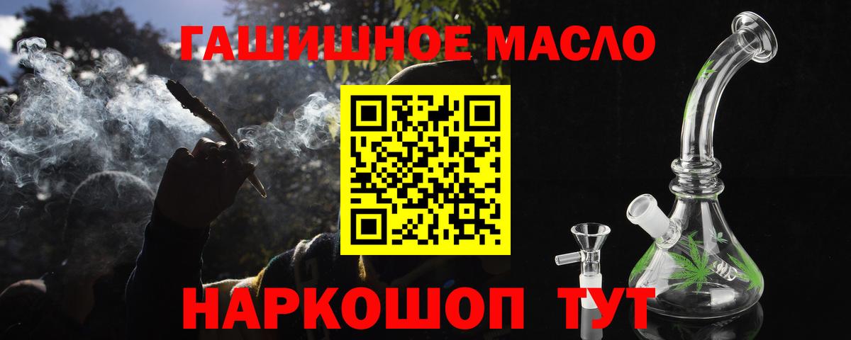 ТГК вейп  ТГК концентрат  Хабаровск  Вход с VPN 